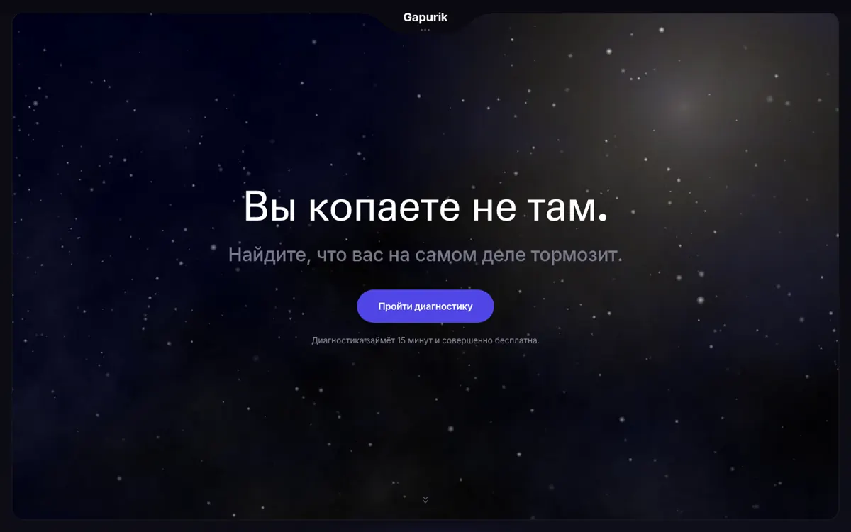 Hero аудита: «Вы копаете не там» + кнопка перехода в Quiz